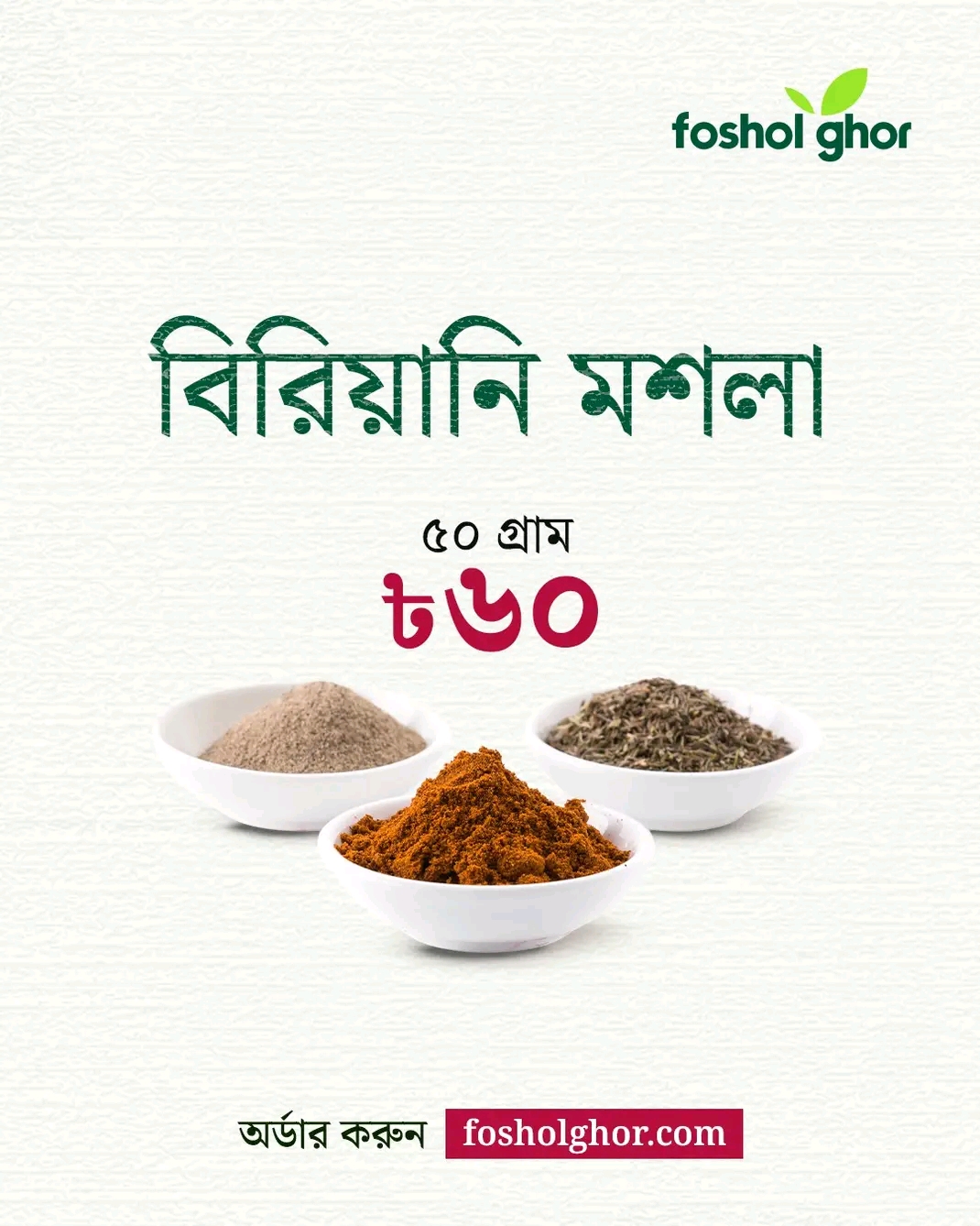 Pure Kitchen Cooking Essentials